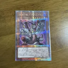 2025年最新】マグナムート クオシクの人気アイテム - メルカリ