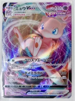ポケモンカード ミュウVMAX