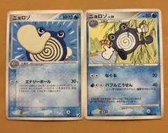 ニョロゾ 2枚セット ポケモンカード Wニョロゾのサムネイル