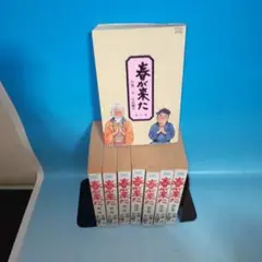 2025年最新】春が来た 小池一夫の人気アイテム - メルカリ