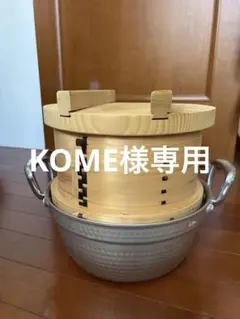 照宝 桧せいろ二段 蒸し板セット24cm - メルカリ