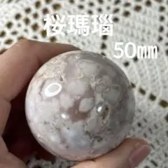 2026年最新】桜瑪瑙スフィアの人気アイテム - メルカリ