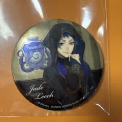 ツイステッドワンダーランド ジェイド・リーチ 缶バッジ