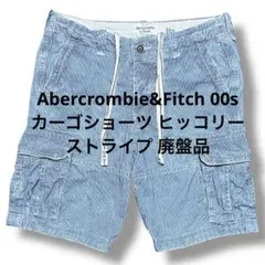 abercrombie&fitch 00s カーゴショーツ ヒッコリー 廃盤品