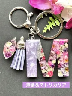M イニシャル　チャーム　キーホルダー　薄紫＆マトリカリア　レジン　ハンドメイド