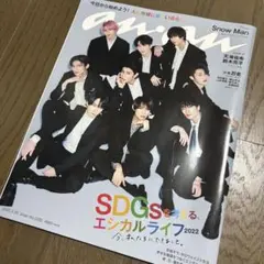 anan SnowMan 表紙 2022年3月30日