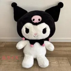 値下げ　サンリオ　クロミ　ぬいぐるみ