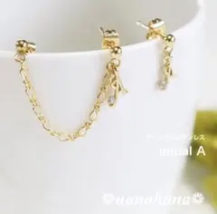 《ジルコニア付イニシャルA2連チェーンピアス》281サージカルステンレス