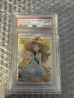 【PSA10】かんこうきゃく SR SM12a 192/173のサムネイル