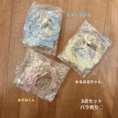 しずくちゃん　ゆらゆらキーホルダー　ガチャガチャ