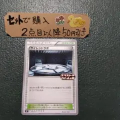 ポケモン サイレントラボ プロモ 1枚 番号T7695