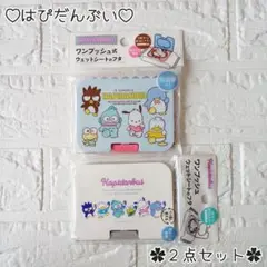 はぴだんぶい ♡ ワンプッシュ式 ウェットシートのフタ ❀ ２点セット ✧︎*。