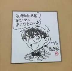 名探偵コナン 30周年記念展 イラストカード
