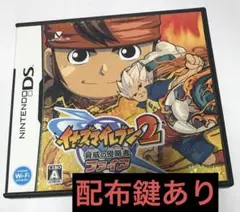 イナズマイレブン2 脅威の侵略者 ファイア