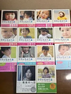 2026年最新】99のなみだシリーズの人気アイテム - メルカリ