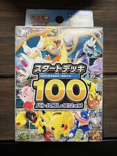 2026年最新】スタートデッキ100 未開封の人気アイテム - メルカリ
