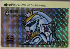 極美品】SDガンダム外伝 カードダス 20周年① 騎士ガンダム 2007年製