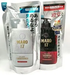 MARO17 パーフェクトウォッシュシャンプー スカルプコンディショナー セット