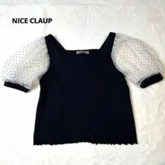 【美品】ナイスクラップ NICE CLAUP ドットチュール袖 ニット 黒 F