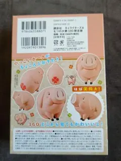 【2016年】③七つの大罪20巻限定版 フィギュア おすわりホークのみ