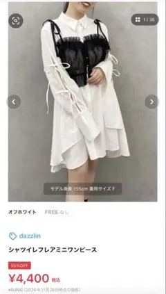 dazzlin シャツイレフレアミニワンピース