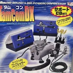 【新品】AIR-TEX コンプレッサーAPC-001 & XP-729 セット AIRTEX コンプレッサー セット apc-001 エアブラシ - メルカリ