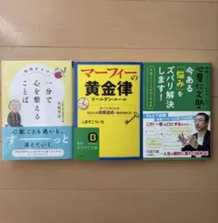 2026年最新】自己啓発本の人気アイテム - メルカリ