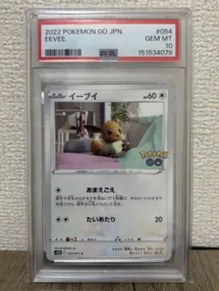 イーブイ　プロモ　PSA9 PSA9 イーブイ PROMO プロモ 181/S-P - メルカリ