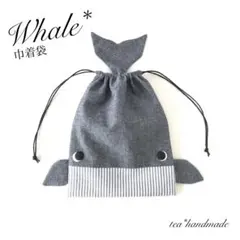 【再販】ハンドメイド 巾着袋 クジラさん ネイビーブラック