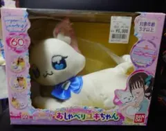 激レア 明日のナージャ ダンデライオン一座 ふたごライオン ぬいぐるみ