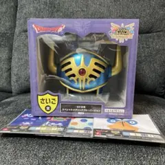 ドラゴンクエスト1番くじさいご賞ロトの兜　F賞マルチクロスE賞アクリルクリップ