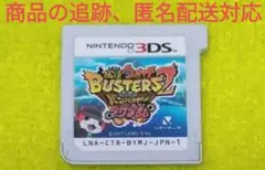 妖怪ウォッチ バスターズ2 マグナム 3DS