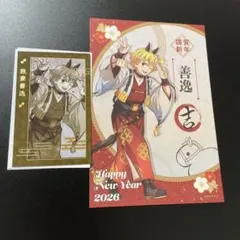 午年　我妻善逸　ポストカード　フォトカードセット