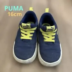 PUMA キッズベビーシューズ ネイビー　16cm 黄色　運動靴