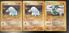 ポケモンカード ゴマゾウ ドンファン セット