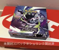 シーガル当選品 アビスアイ シュリンク付き 1BOX 新品未開封 - メルカリ