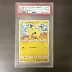2026年最新】ピカチュウ C SM3N 013/051 PSA10の人気アイテム - メルカリ