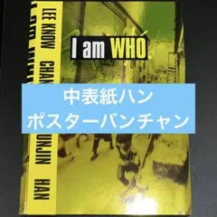 2026年最新】 I AM who バンチャン トレカの人気アイテム - メルカリ