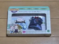 ■シルバニアファミリー ドレスアップセット