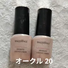 マキアージュ　ドラマティックエッセンスリキッド 2本セット　オークル 20