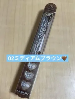 CANMAKE キャンメイク クリーミータッチライナー　02ミディアムブラウン