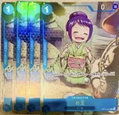 プレミアムカードコレクション vol.6 お玉 4枚 パラレル