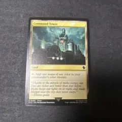 2026年最新】統率の塔の人気アイテム - メルカリ