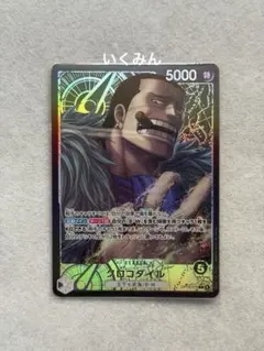 ワンピースカード クロコダイル　リーダーパラレル