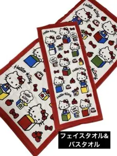 新品未使用　サンリオ　ハローキティ　フェイスタオル　バスタオル　しまむら