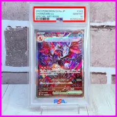 【PSA10】リザードンex SAR シャイニートレジャー/Charizard
