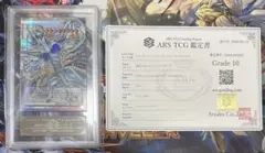 【ARS10】スターダストドラゴン ヴィクテムサンクチュアリ プリズマ