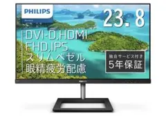 PHILIPS 液晶ディスプレイ PCモニター 23.8インチ241E1D/11のサムネイル