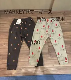 【新品未使用】MARKEY'R 長ズボン 130サイズ