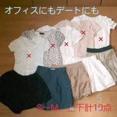 キュロット　まとめ売り　小花柄　水玉　レース　通勤　通学　デート